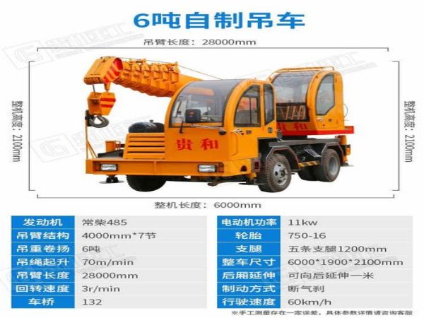 内黄县吊车租赁电话_里建吊车出租费用便宜服务专业